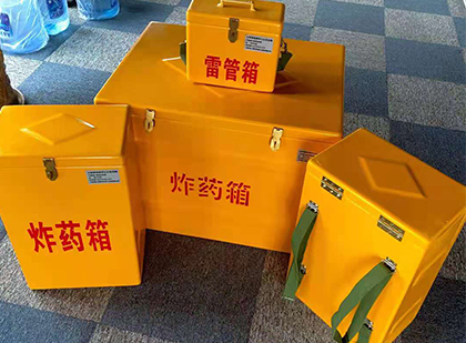 抚顺玻璃钢（雷管）炸药箱