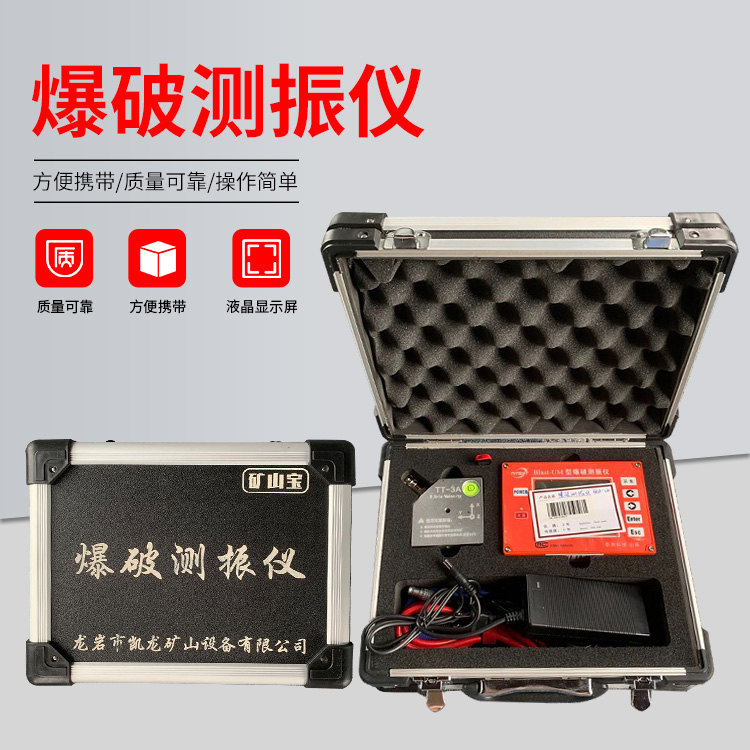 抚顺爆破测振仪的工作原理是什么？