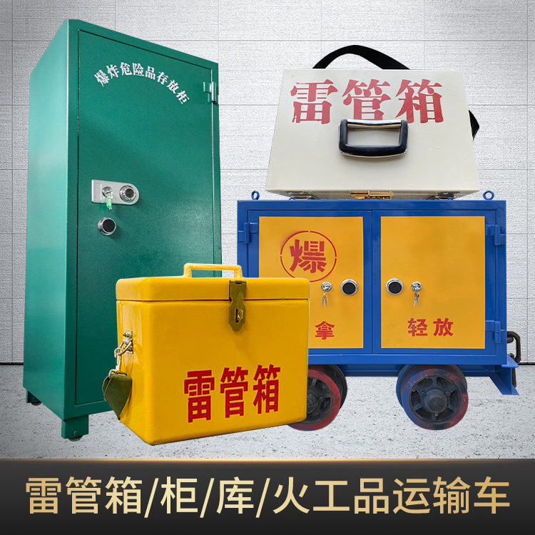 抚顺危险品存放柜使用注意事项全解析