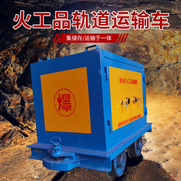 抚顺凯龙KL-600YD移动式火工品运输车的标准规格型号和尺寸说明